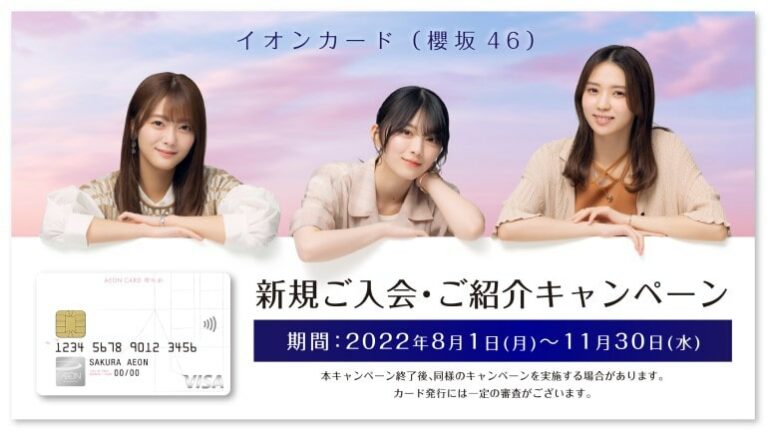 櫻坂46「広告出演メンバーサイン入りポストカード」をプレゼント！