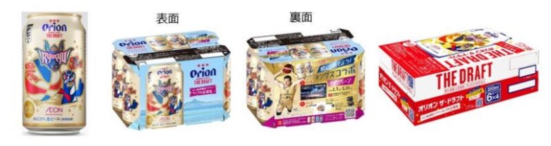 オリオン ザ・ドラフト 琉球ゴールデンキングス イオン限定デザイン缶